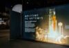 NASA Crew Blasts Past 24,000 MPH Exhibition display about NASA's Artemis program with a rocket image